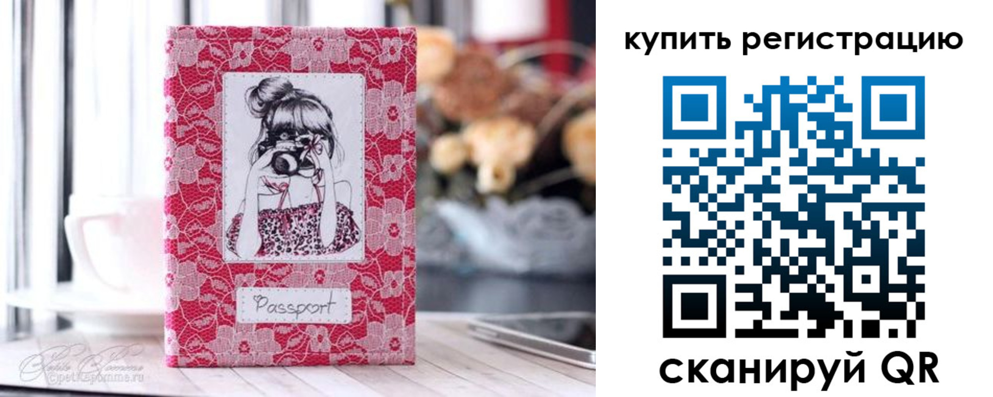 временная регистрация купить в Пензенской области